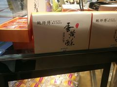 -鲍师傅糕点(国金街店)