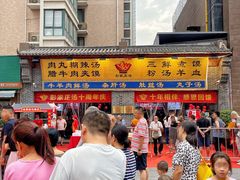-太元彭家正汤(太元路总店)