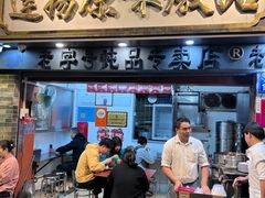 -達揚原味燉品(文明路店)