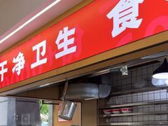 -叶伟胡辣壳面(两路口店)