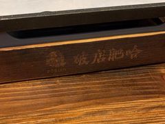 -破店肥哈·东北烧烤·夜宵(南山保利店)