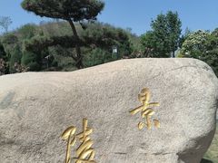 -洛阳古墓博物馆