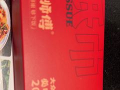 -侯师傅热炒店(德思勤店)