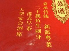 android_upload_pic-海晖酒楼·顺德鱼生(荣华店)