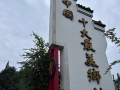 -谭记石锅鱼府(三道堰店)