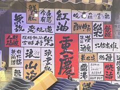 -萍姐火锅·公路夜市(打浦桥日月光店)