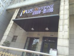 点击看大图 -iplus爱家高端孕妇摄影