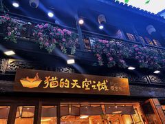 -猫的天空之城概念书店(杭州南宋御街店)