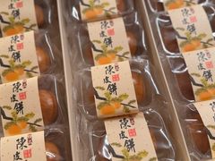 -Pastelaria Koi Kei(威尼斯人K12店)