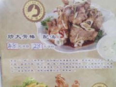 -大梁骨头馆·酱骨老菜(友好店)