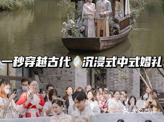 一秒穿越古代🪞沉浸式中式婚礼太绝了吧️