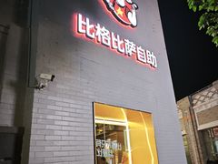 -龙湖星悦荟(颐和店)