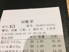 账单-半秋山西餐厅(沙坪坝店)