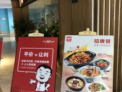 -大碗先生(沙湾天虹店)