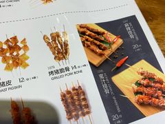 菜单-聚点串吧·北京烧烤(赵登禹路店)