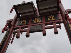 -磁器口古镇