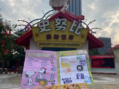 -史努比缤纷世界