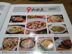 菜单-九毛九西北菜(大东海店)