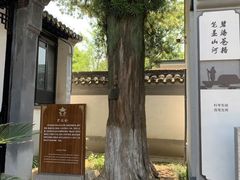 -徐霞客故居