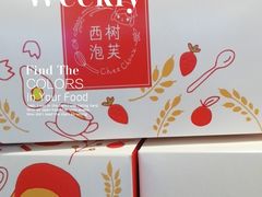 -西树泡芙(北京金源2店)
