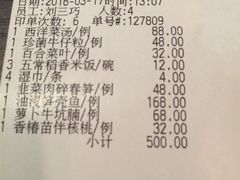 账单-汤城小厨•粤菜•靓汤(西直门凯德MALL店)