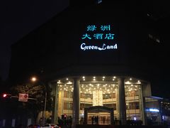 -成都绿洲大酒店(春熙路太古里店)