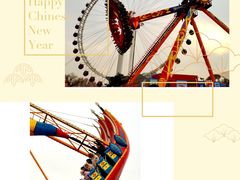 -北京石景山游乐园