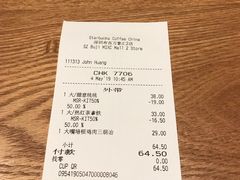 账单-星巴克(深圳布吉万象汇4F店)