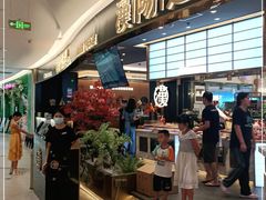 门面-汉阳廷自助烤肉(嘉禾金铂天地店)