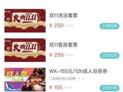 -蓝鲸湾汤泉(包河店)