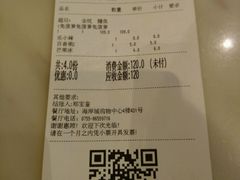 账单-乐凯撒披萨(海岸城店)