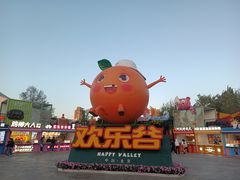 -北京欢乐谷