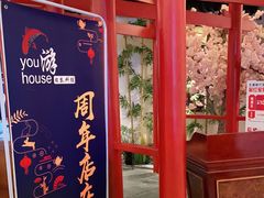 -游You House(西单老佛爷店)