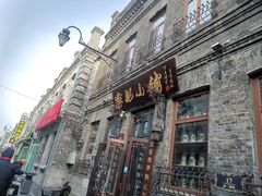 -中华巴洛克风情街