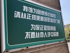 -国家自然博物馆