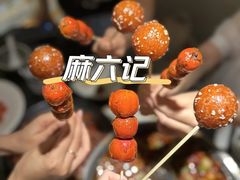 -麻六记(凤凰汇店)