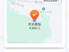 -天水南站
