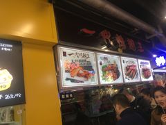大堂-一代烤翅王(大汉口店)