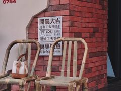 -茶月山·潮汕茶店(天河北店)