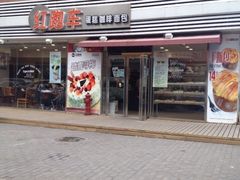 iphone_upload_pic-红跑车蛋糕世界(网巾市店)