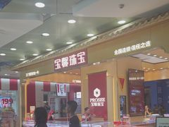 -万达广场(厦门湖里店)