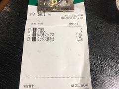 账单-味乃家 本店