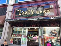 门面-精点味道(西安路店)