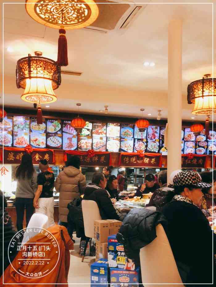 正月十五(门头沟新桥店)-"菜量大,味道好!可惜家门口没有,要不绝对.
