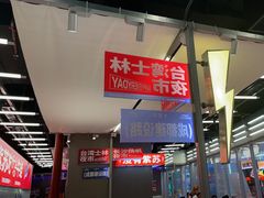 -蛙来哒(万泰新天地店)