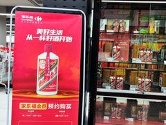 -家乐福(古北店)