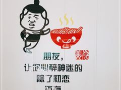 -笋果坊螺蛳粉(竹园小区店)