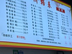 -剑峰大肠血小吃店