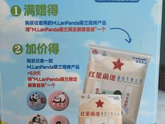 -红星前进面包牛奶公司(五道口购物中心店)