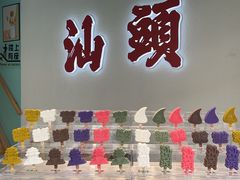 -长平腊味·潮汕特产